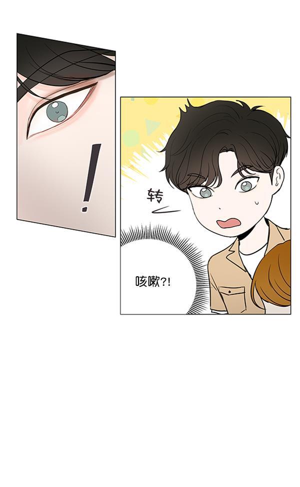 所以和黑粉结婚了韩漫全集-第56话无删减无遮挡章节图片 