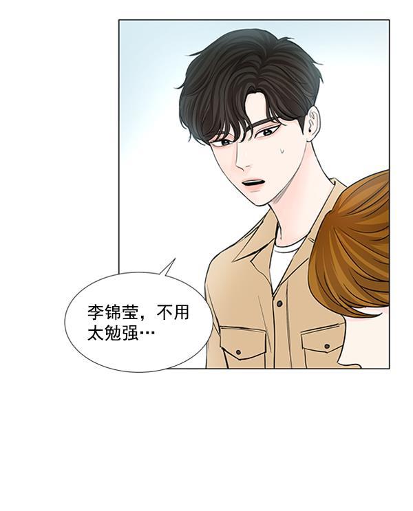 所以和黑粉结婚了韩漫全集-第56话无删减无遮挡章节图片 