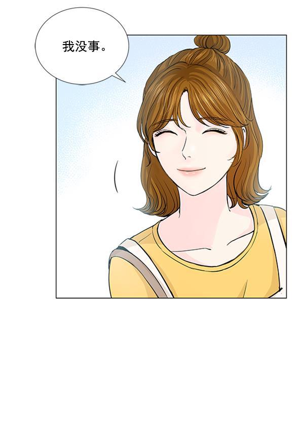 所以和黑粉结婚了韩漫全集-第56话无删减无遮挡章节图片 