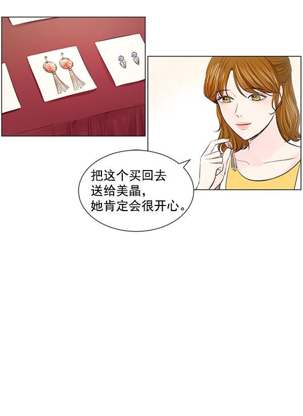 所以和黑粉结婚了韩漫全集-第56话无删减无遮挡章节图片 