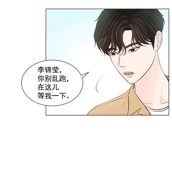 所以和黑粉结婚了韩漫全集-第56话无删减无遮挡章节图片 