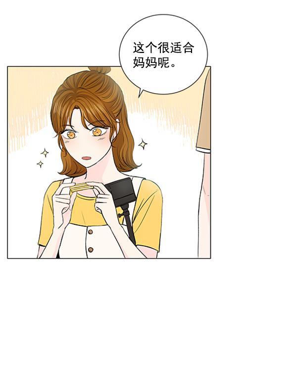 所以和黑粉结婚了韩漫全集-第56话无删减无遮挡章节图片 