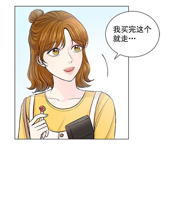 所以和黑粉结婚了韩漫全集-第56话无删减无遮挡章节图片 