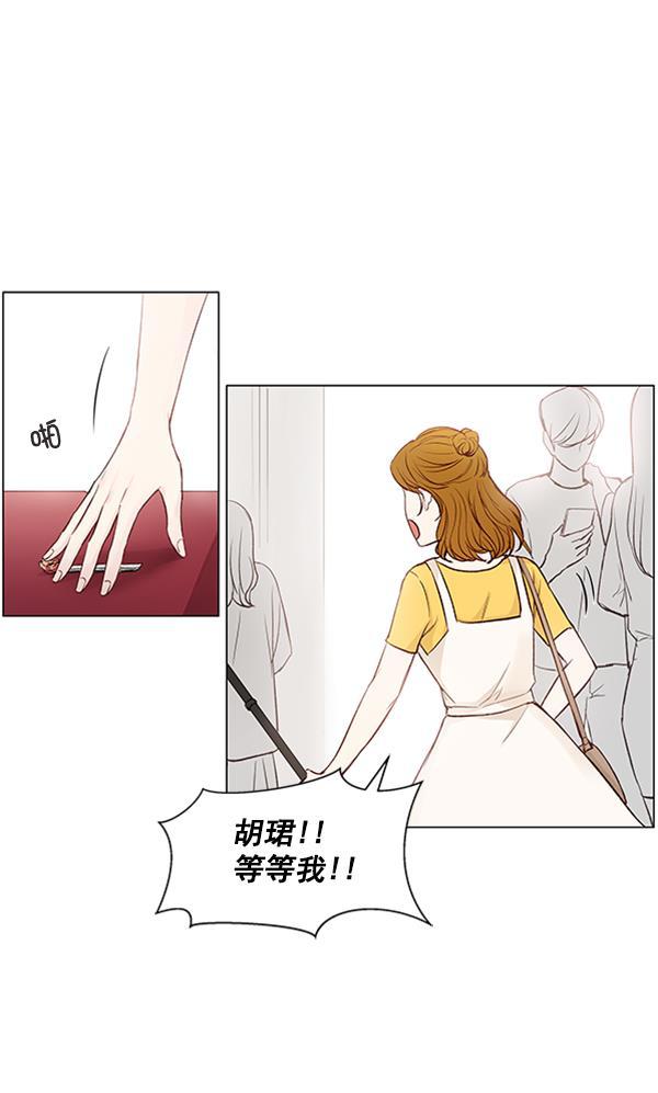 所以和黑粉结婚了韩漫全集-第56话无删减无遮挡章节图片 