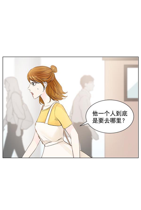所以和黑粉结婚了韩漫全集-第56话无删减无遮挡章节图片 