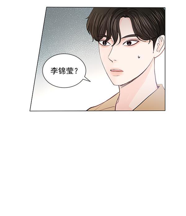 所以和黑粉结婚了韩漫全集-第56话无删减无遮挡章节图片 
