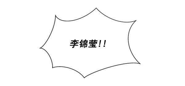 所以和黑粉结婚了韩漫全集-第56话无删减无遮挡章节图片 