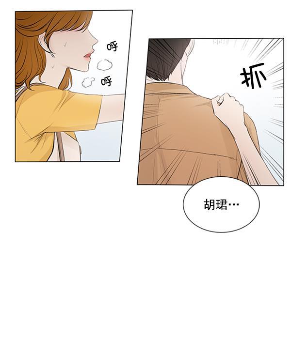 所以和黑粉结婚了韩漫全集-第56话无删减无遮挡章节图片 
