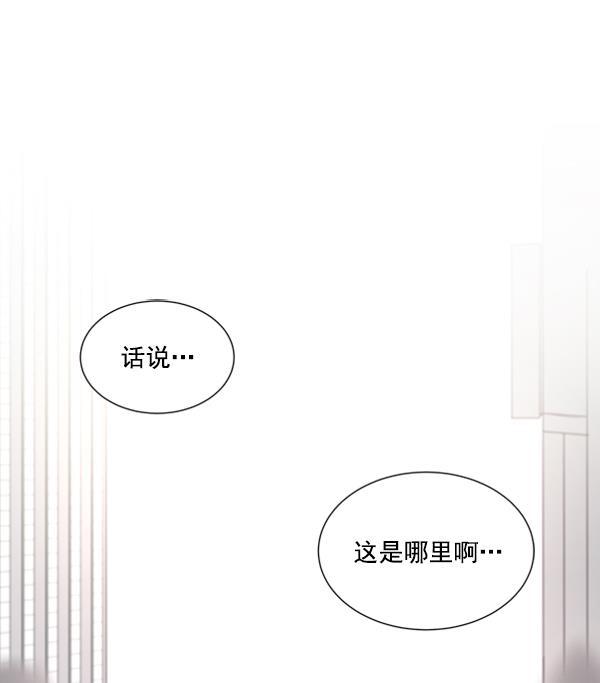 所以和黑粉结婚了韩漫全集-第56话无删减无遮挡章节图片 