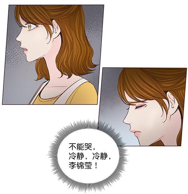 所以和黑粉结婚了韩漫全集-第56话无删减无遮挡章节图片 