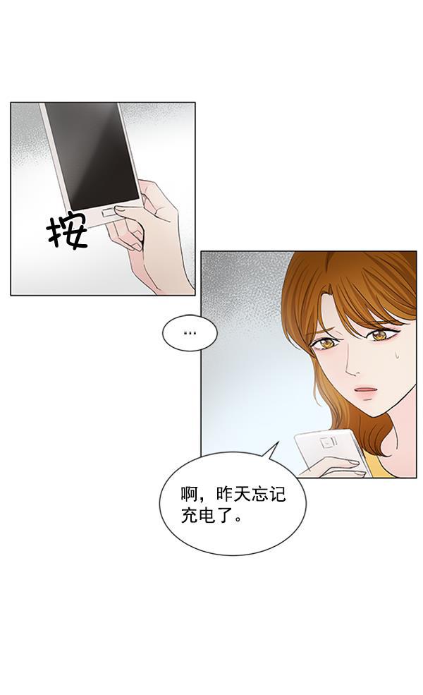 所以和黑粉结婚了韩漫全集-第56话无删减无遮挡章节图片 
