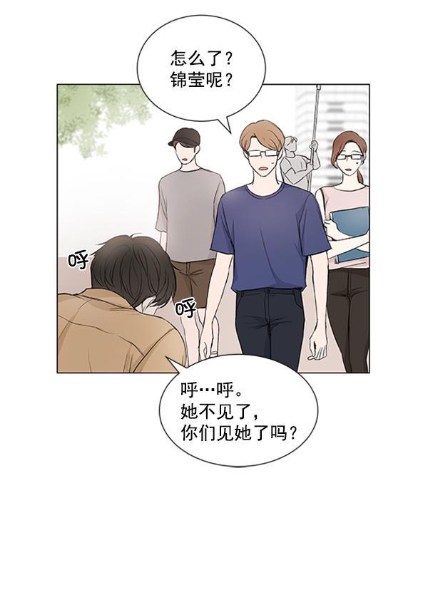 所以和黑粉结婚了韩漫全集-第56话无删减无遮挡章节图片 