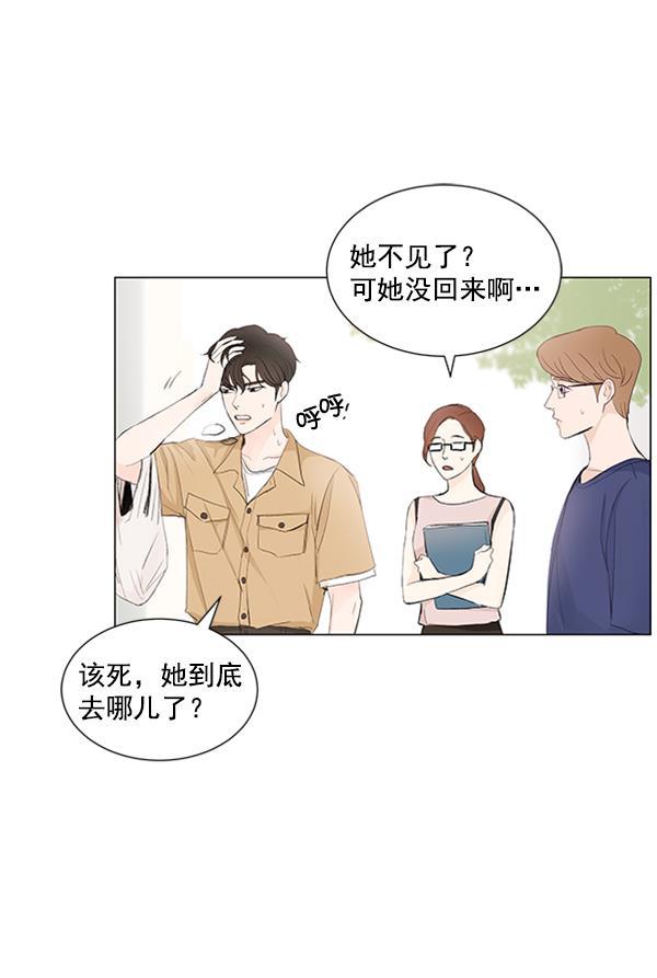 所以和黑粉结婚了韩漫全集-第56话无删减无遮挡章节图片 