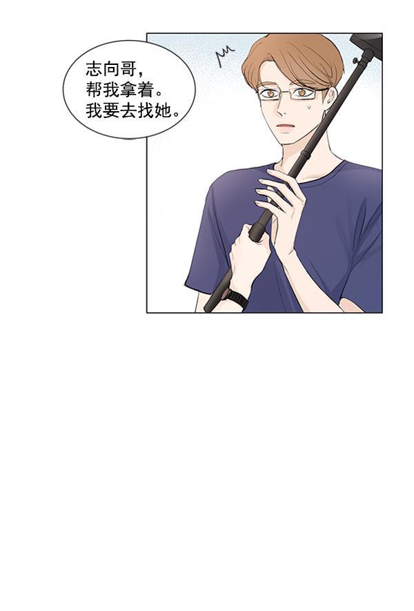 所以和黑粉结婚了韩漫全集-第56话无删减无遮挡章节图片 
