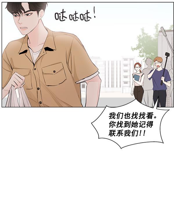 所以和黑粉结婚了韩漫全集-第56话无删减无遮挡章节图片 