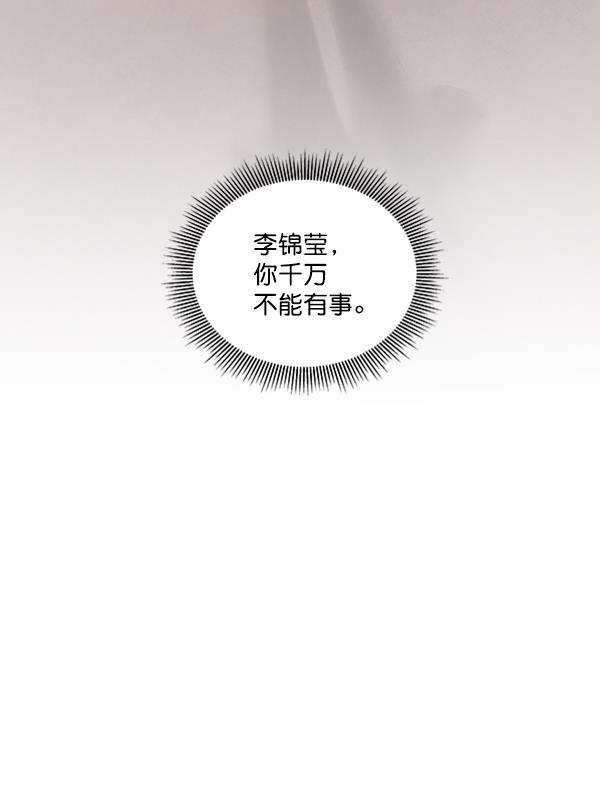 所以和黑粉结婚了韩漫全集-第56话无删减无遮挡章节图片 