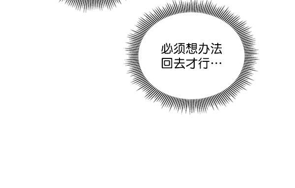 所以和黑粉结婚了韩漫全集-第56话无删减无遮挡章节图片 
