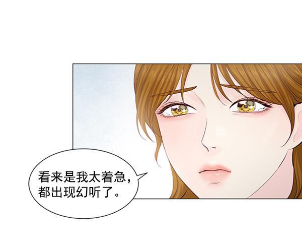 所以和黑粉结婚了韩漫全集-第56话无删减无遮挡章节图片 