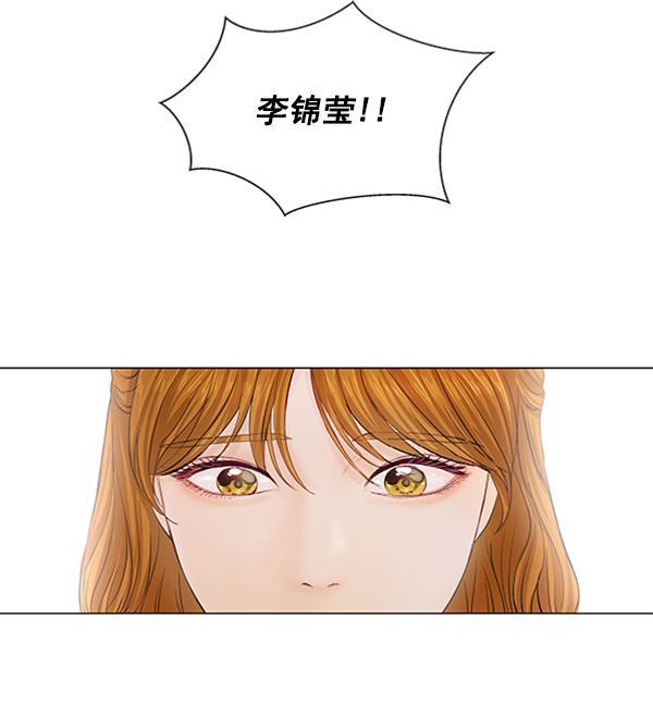 所以和黑粉结婚了韩漫全集-第56话无删减无遮挡章节图片 