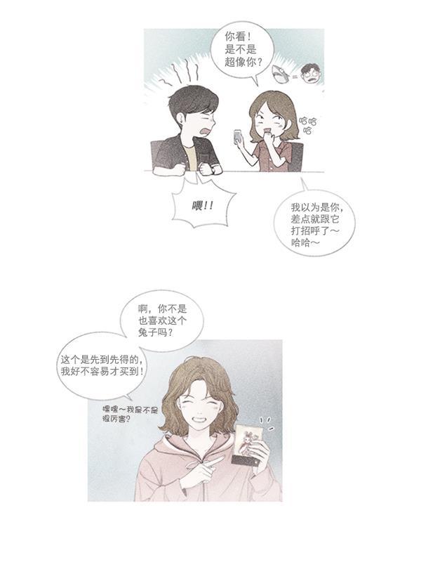 所以和黑粉结婚了韩漫全集-第56话无删减无遮挡章节图片 