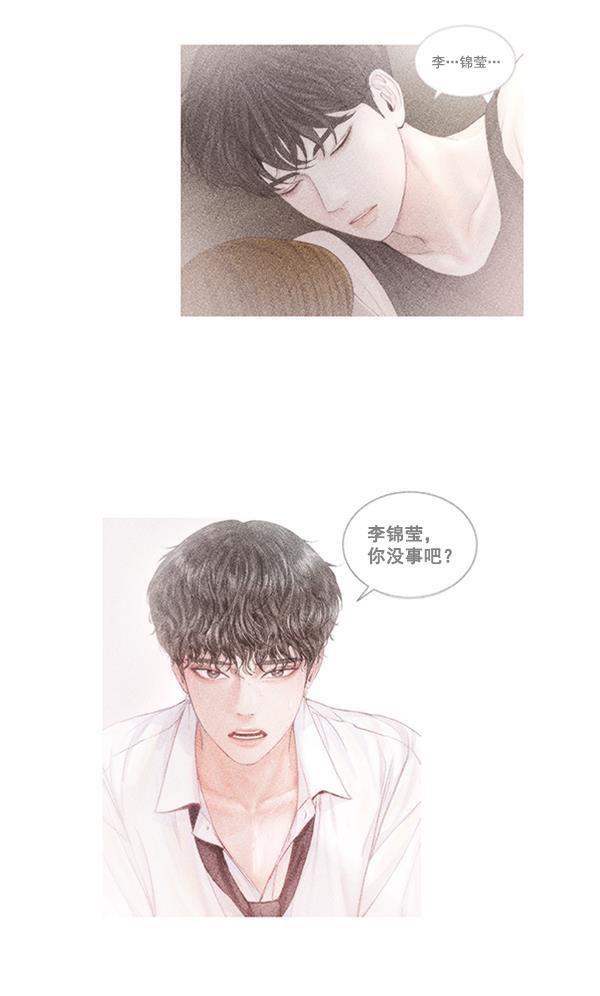 所以和黑粉结婚了韩漫全集-第56话无删减无遮挡章节图片 