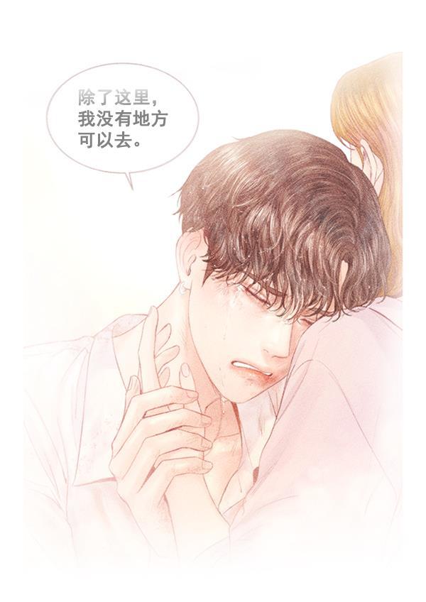 所以和黑粉结婚了韩漫全集-第56话无删减无遮挡章节图片 