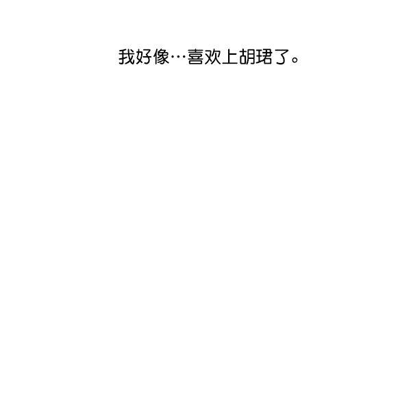 所以和黑粉结婚了韩漫全集-第56话无删减无遮挡章节图片 