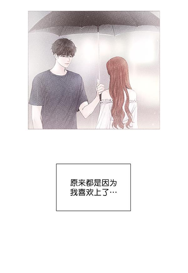 所以和黑粉结婚了韩漫全集-第56话无删减无遮挡章节图片 