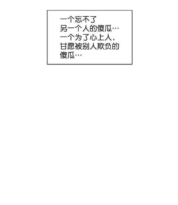 所以和黑粉结婚了韩漫全集-第56话无删减无遮挡章节图片 