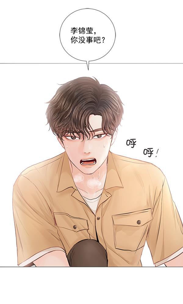 所以和黑粉结婚了韩漫全集-第56话无删减无遮挡章节图片 