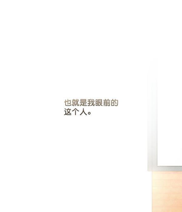 所以和黑粉结婚了韩漫全集-第56话无删减无遮挡章节图片 