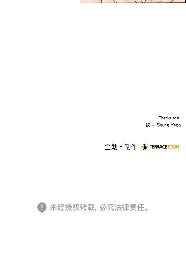 所以和黑粉结婚了韩漫全集-第56话无删减无遮挡章节图片 