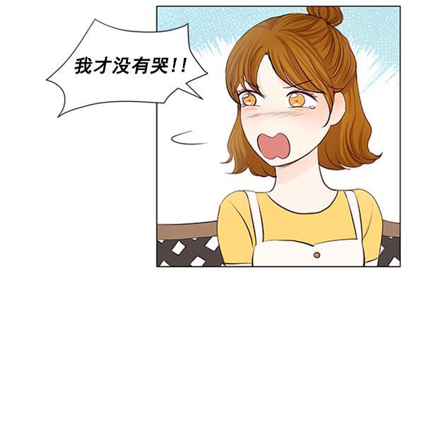 所以和黑粉结婚了韩漫全集-第57话无删减无遮挡章节图片 