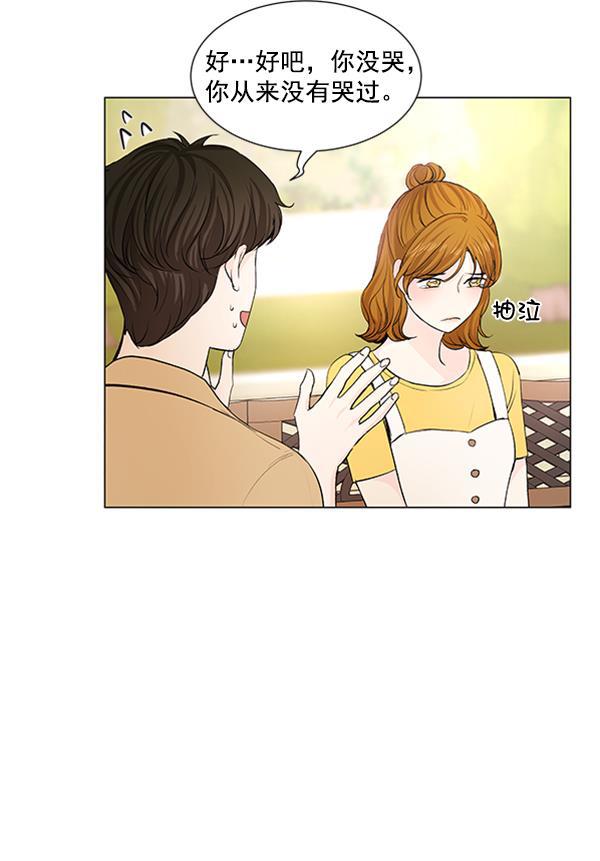 所以和黑粉结婚了韩漫全集-第57话无删减无遮挡章节图片 