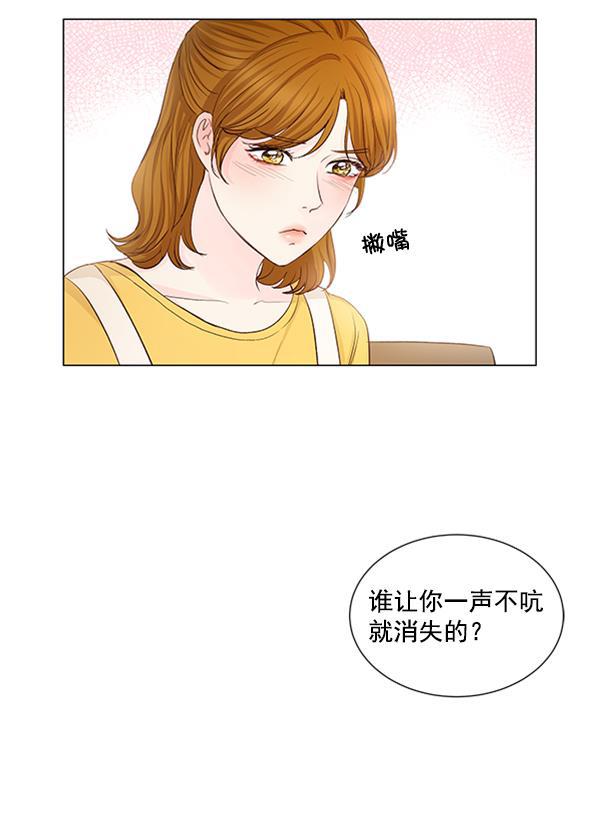 所以和黑粉结婚了韩漫全集-第57话无删减无遮挡章节图片 