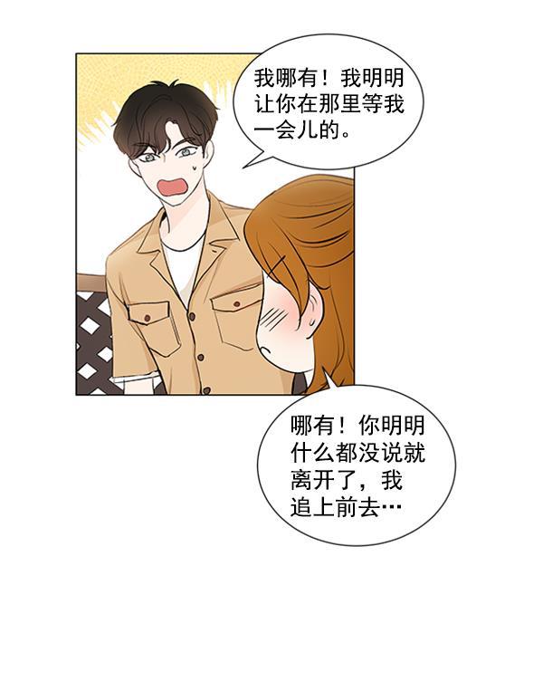 所以和黑粉结婚了韩漫全集-第57话无删减无遮挡章节图片 
