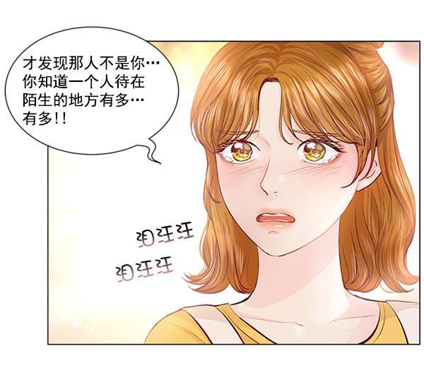所以和黑粉结婚了韩漫全集-第57话无删减无遮挡章节图片 