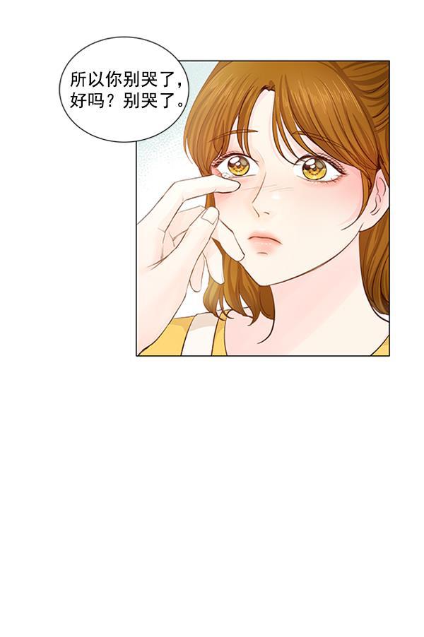 所以和黑粉结婚了韩漫全集-第57话无删减无遮挡章节图片 