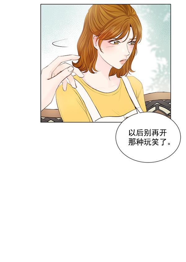 所以和黑粉结婚了韩漫全集-第57话无删减无遮挡章节图片 