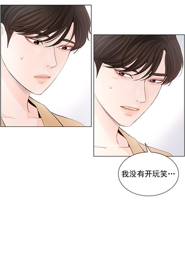所以和黑粉结婚了韩漫全集-第57话无删减无遮挡章节图片 