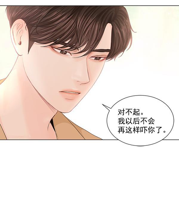 所以和黑粉结婚了韩漫全集-第57话无删减无遮挡章节图片 