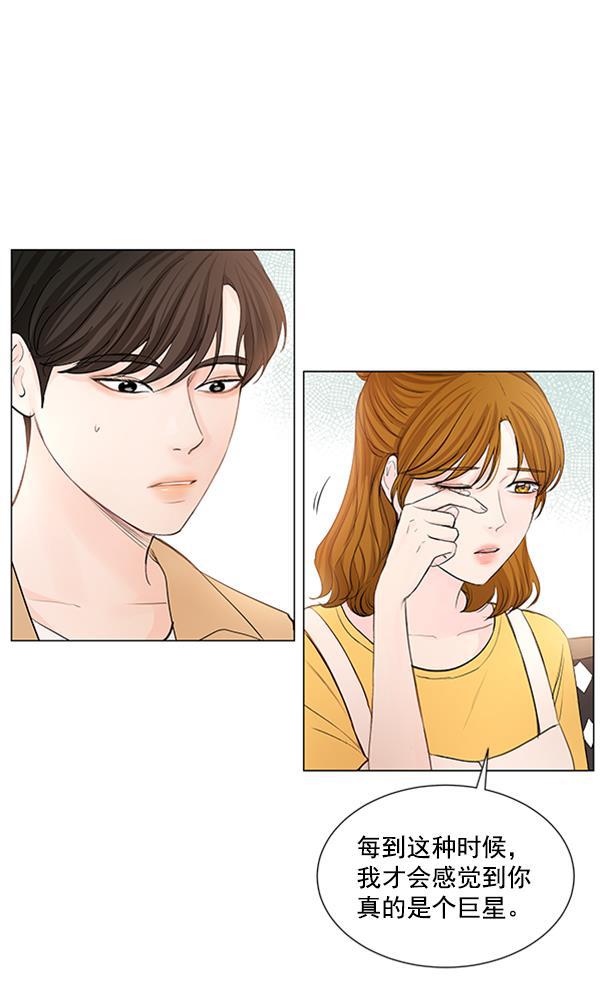 所以和黑粉结婚了韩漫全集-第57话无删减无遮挡章节图片 