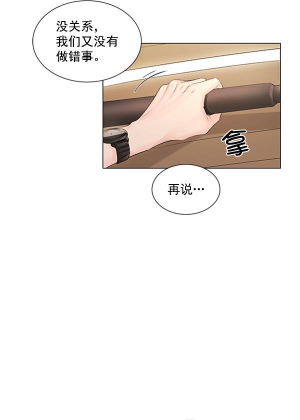 所以和黑粉结婚了韩漫全集-第57话无删减无遮挡章节图片 