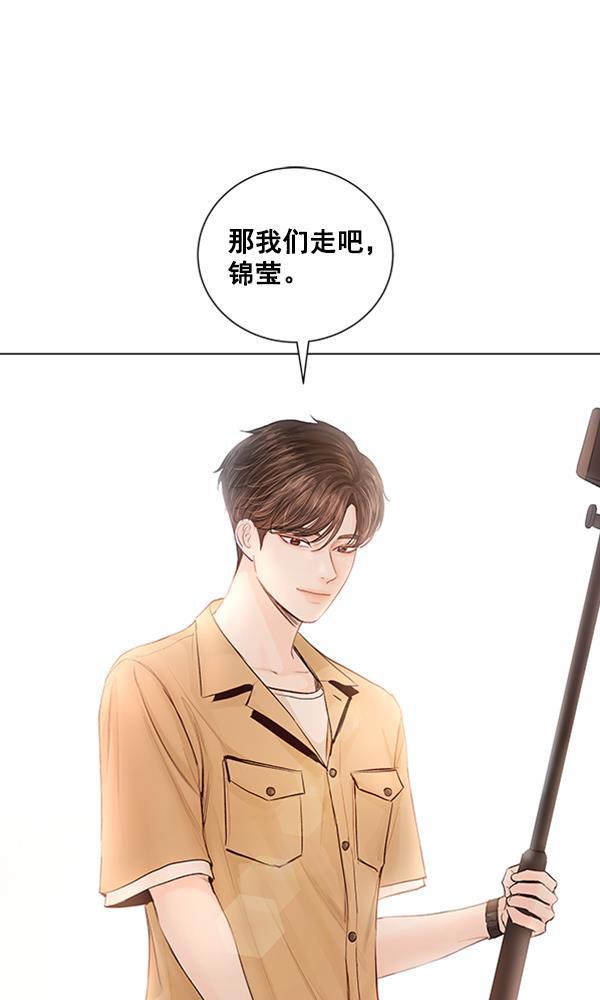 所以和黑粉结婚了韩漫全集-第57话无删减无遮挡章节图片 