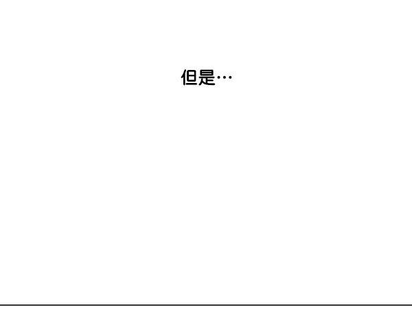 所以和黑粉结婚了韩漫全集-第57话无删减无遮挡章节图片 