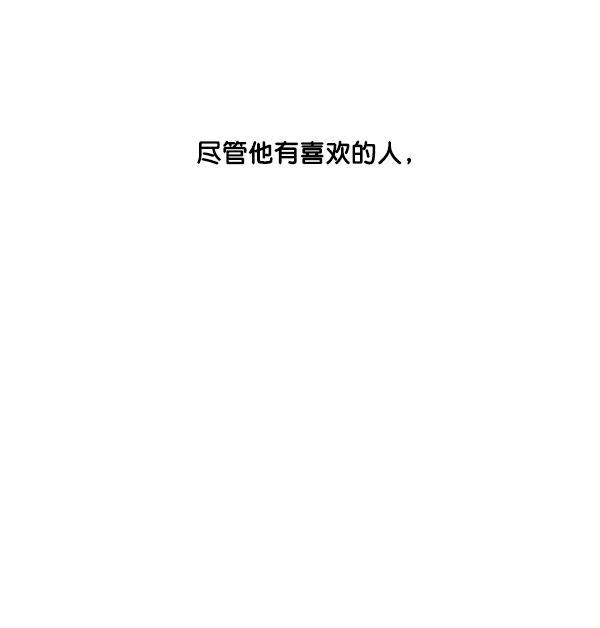 所以和黑粉结婚了韩漫全集-第57话无删减无遮挡章节图片 