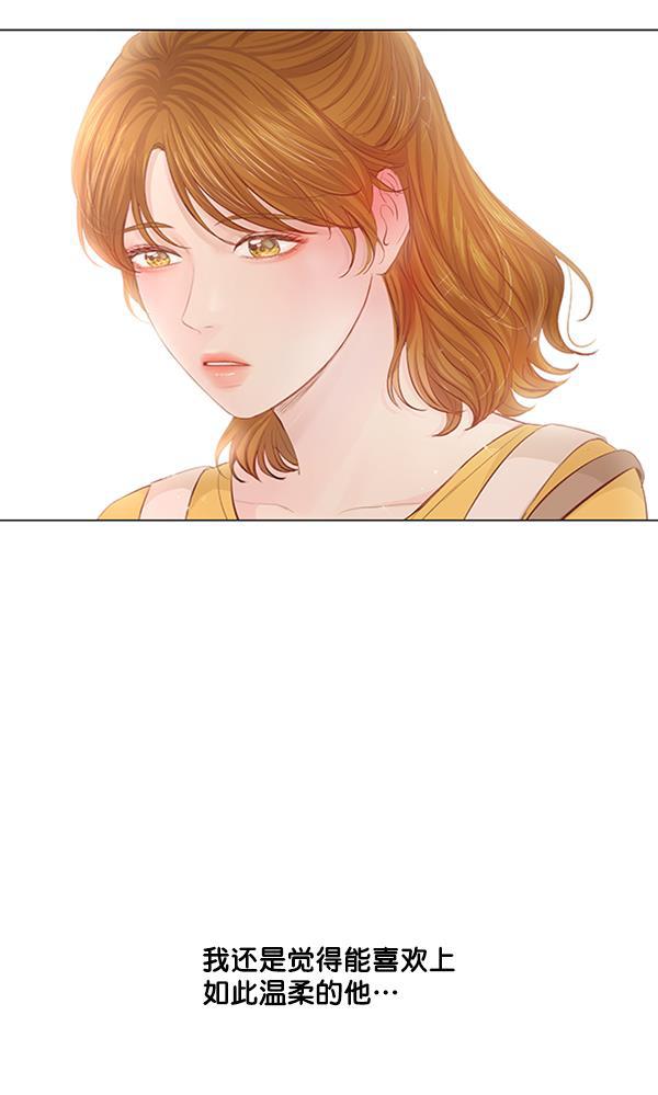 所以和黑粉结婚了韩漫全集-第57话无删减无遮挡章节图片 
