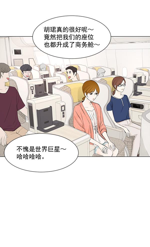 所以和黑粉结婚了韩漫全集-第57话无删减无遮挡章节图片 