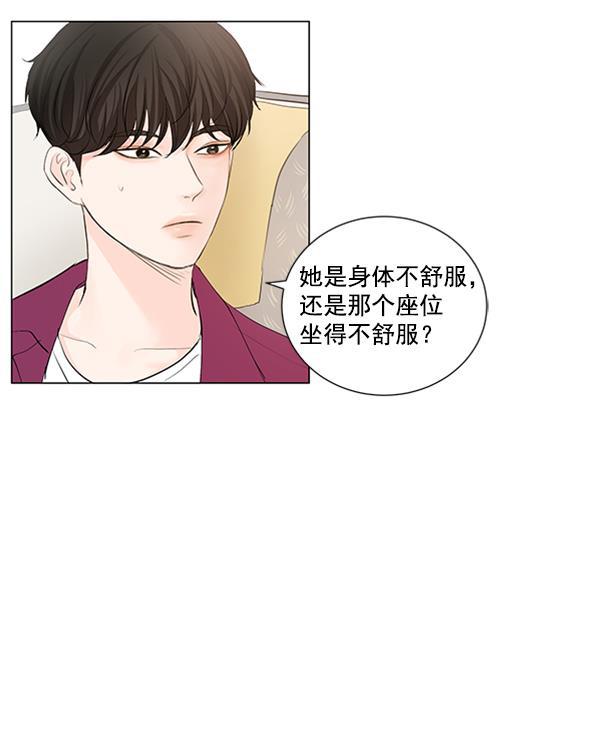 所以和黑粉结婚了韩漫全集-第57话无删减无遮挡章节图片 