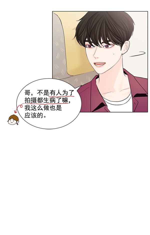 所以和黑粉结婚了韩漫全集-第57话无删减无遮挡章节图片 